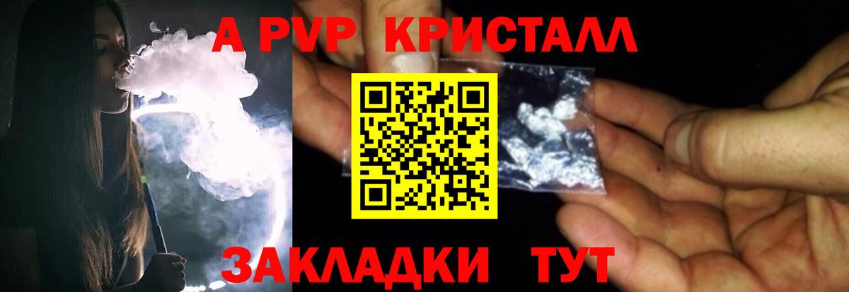 Асино  APVP кристаллы  APVP  купить наркоту  Alfa_PVP VHQ  Вход с VPN  Alpha PVP Соль 