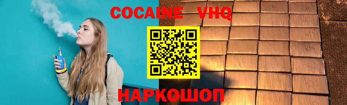 COCAIN 99% Асино
