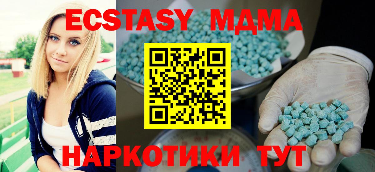 Ecstasy 280 MDMA Асино