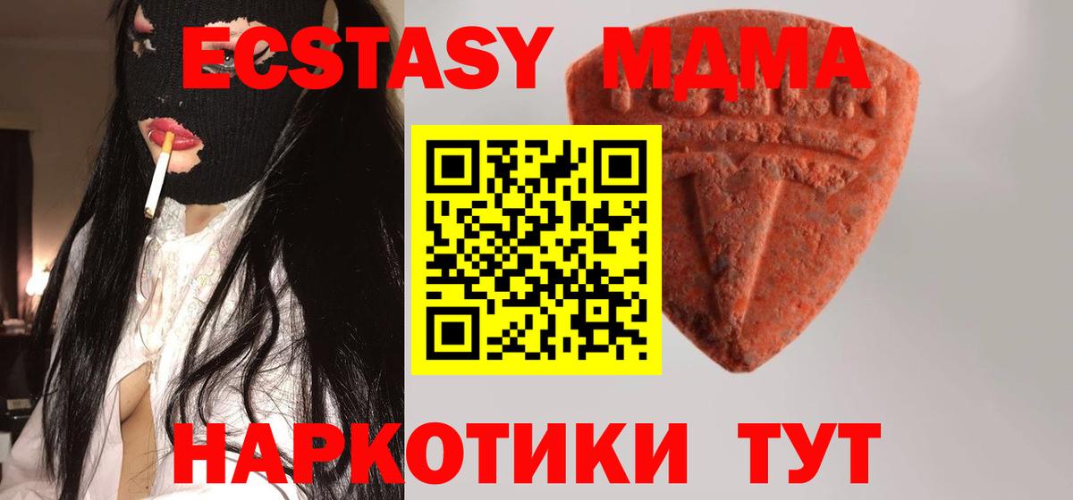 Асино  Ecstasy mix  где можно купить наркотик  Экстази Дубай  Вход с VPN 