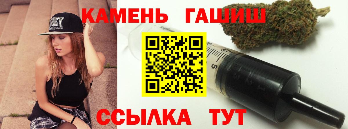 Гашиш Cannabis  Вход с VPN  ГАШ убойный  Асино 
