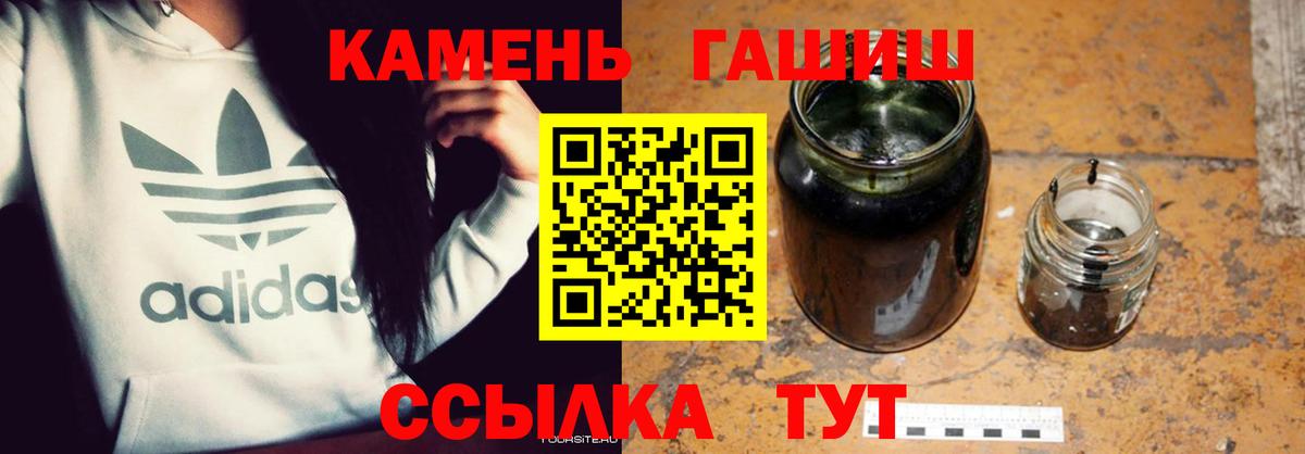 ГАШ гашик Асино