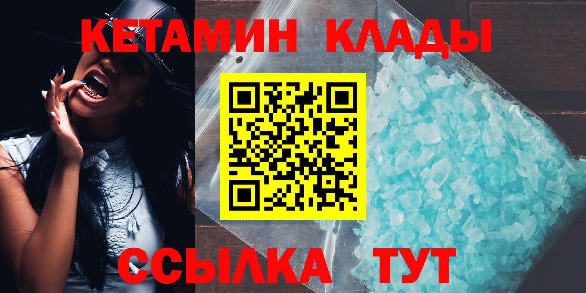 Кетамин ketamine  Вход с VPN  КЕТАМИН VHQ  Асино 