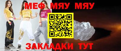 стафф Татарск
