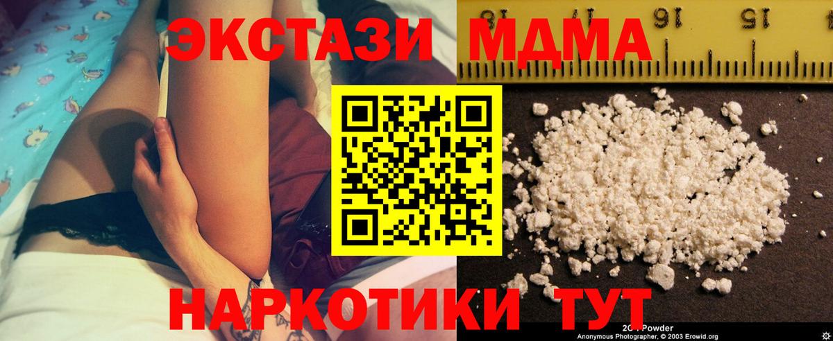 Асино  МДМА crystal  Вход с VPN 