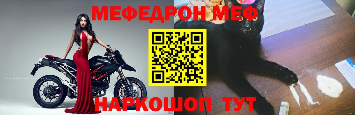 Асино  Мефедрон VHQ  МЯУ-МЯУ  наркошоп  Меф мяу мяу  Меф  Вход с VPN 