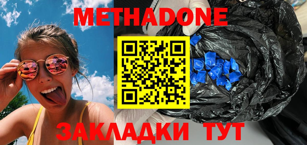 Метадон мёд  Вход с VPN  Асино  МЕТАДОН кристалл 