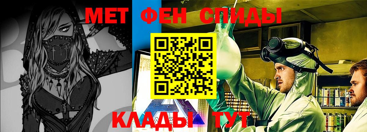 Метамфетамин Methamphetamine  Вход с VPN  Асино 