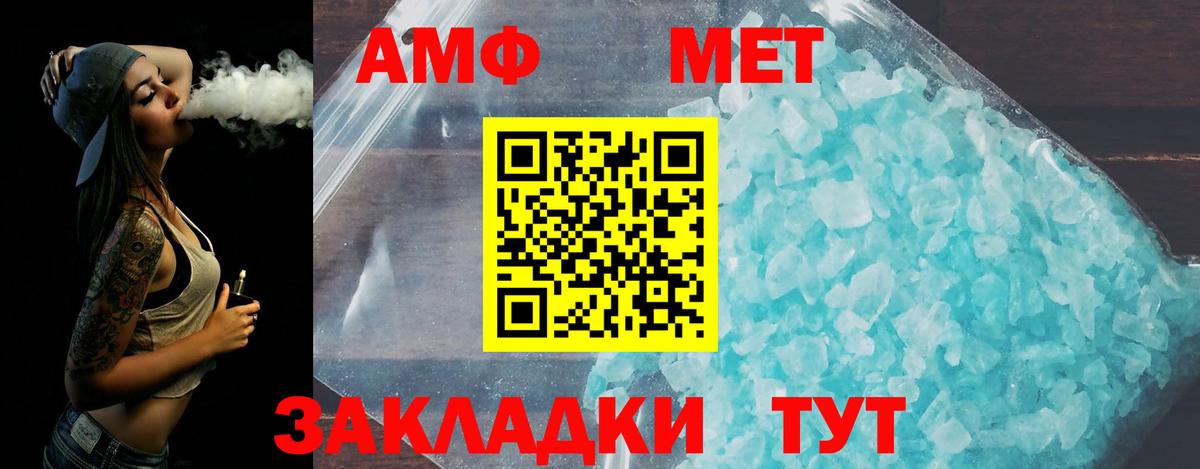 МЕТАМФЕТАМИН витя Асино