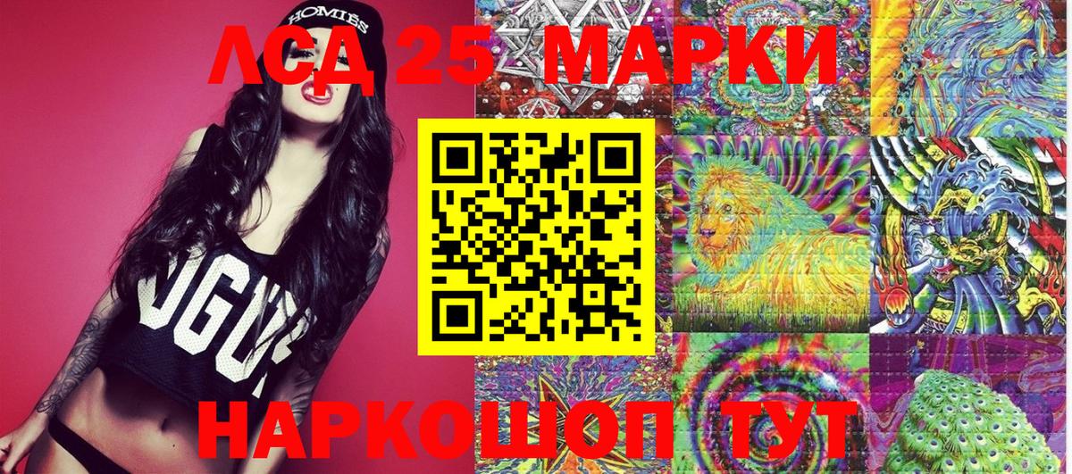 Асино  Марки NBOMe 1,8мг  Марки 25I-NBOMe  Вход с VPN 