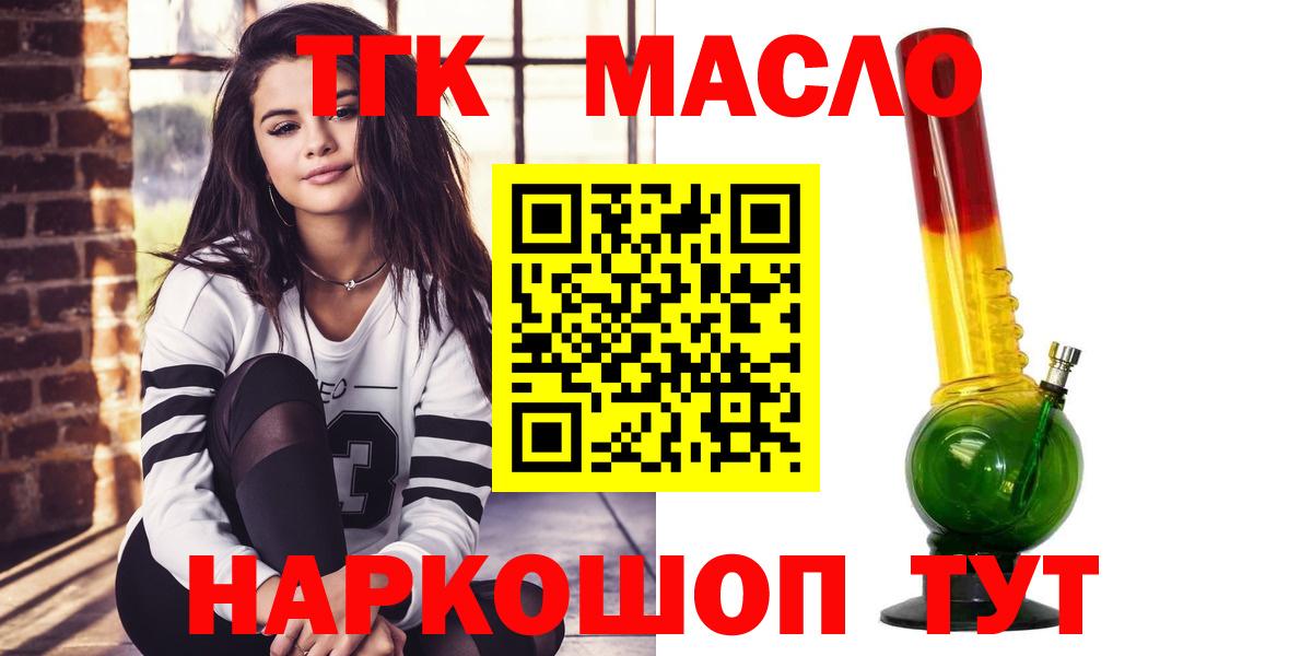 ТГК концентрат  Дистиллят ТГК жижа  Асино  Вход с VPN 