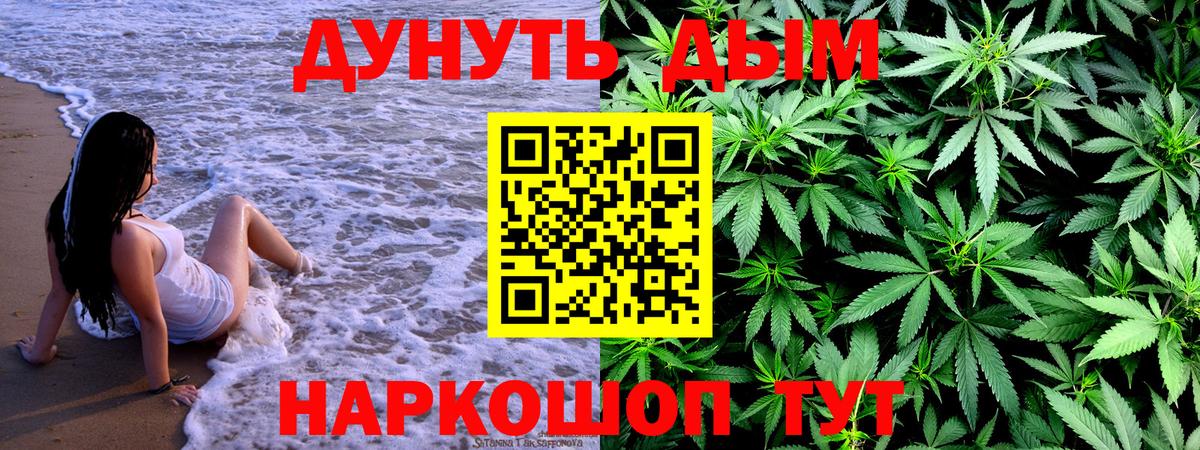 Асино  Канабис тримм  Вход с VPN  Бошки марихуана ГИДРОПОН 
